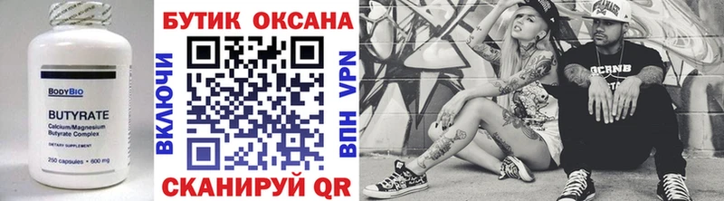 ОМГ ОМГ ссылка  Кыштым  БУТИРАТ BDO 33% 