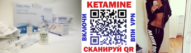 КЕТАМИН ketamine  Кыштым 