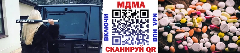 MDMA кристаллы  Кыштым 