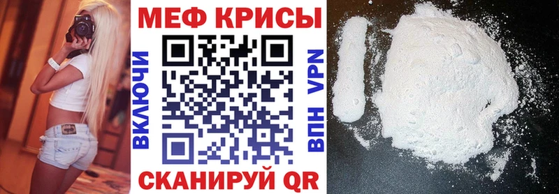 Меф мяу мяу мука Кыштым